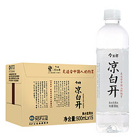 今麦郎凉白开500ml*15瓶装 家庭会议饮用水解渴熟水纯净水矿泉水