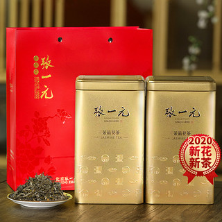 张一元 茶叶特种茉莉花茶八窨茉莉毛尖金桶两罐装400g( 200g*2罐）