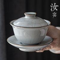 永利汇 单个汝窑盖碗三才茶碗中号功夫泡茶杯茶器陶瓷景德镇茶具