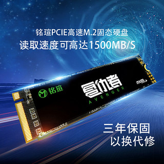 铭瑄512g m.2固态硬盘nvme pcie台式机笔记本ssd固态硬盘m.2 512g