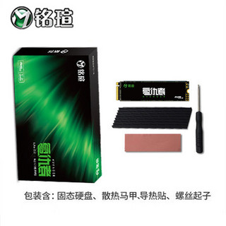 铭瑄512g m.2固态硬盘nvme pcie台式机笔记本ssd固态硬盘m.2 512g