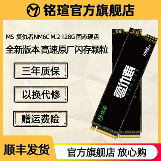 铭瑄512g m.2固态硬盘nvme pcie台式机笔记本ssd固态硬盘m.2 512g