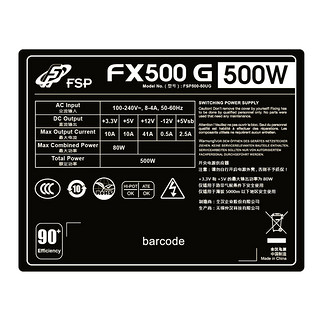 FSP 全汉 FX500G 白牌（80%）非模组ATX电源 500W