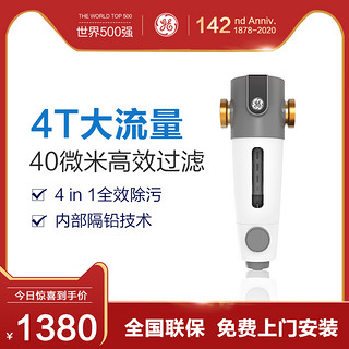 GE 通用电气 美国GE通用前置过滤器全屋反冲洗4T家用中央净水器GPEP-40A01