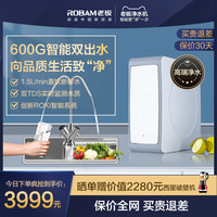 老板净水器旗舰J321家用自来水过滤器厨房净水器反渗透直饮净水机