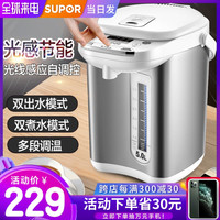 苏泊尔电热水瓶智能保温一体冲奶粉恒温电热水壶家用大容量烧水壶