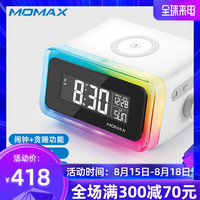 Momax摩米士无线氛围灯闹钟蓝牙音箱多功能音响大音量带数字显示时钟多彩低音炮苹果华为手机通用创意充电器