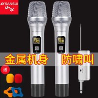 山水万能无线话筒音响家用户外ktv一拖二唱歌k歌舞台卡拉ok麦克风