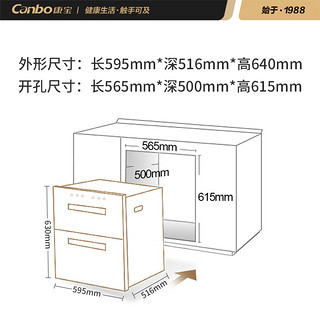 康宝XDZ110-EN780AJ消毒柜家用嵌入式厨房碗筷碗柜自动感应消毒