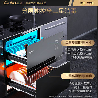 康宝XDZ110-EN780AJ消毒柜家用嵌入式厨房碗筷碗柜自动感应消毒