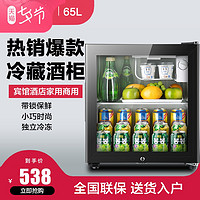 SAST/先科65L酒柜冰吧冷藏柜办公室单门小冰箱家商用宾馆留样展示