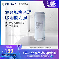 滨特尔 净水器大蓝瓶升级款过滤瓶 10寸大白瓶滤芯