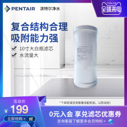 滨特尔 净水器大蓝瓶升级款过滤瓶 10寸大白瓶滤芯