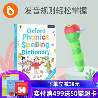 小彼恩 littlebean点读笔毛毛虫牛津自然拼读词典幼儿早教英语启蒙学习机套装