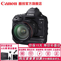 佳能（Canon) EOS-1D X Mark III 全画幅4K专业单反相机 1dx mark 3 含24-70mm f/2.8L II USM镜头 套餐四