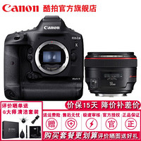 佳能（Canon) EOS-1D X Mark III 全画幅4K专业单反相机 1dx mark 3 含50mm f/1.2L USM 镜头 套餐四