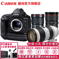 佳能（Canon) EOS-1D X Mark III 全画幅4K专业单反相机 1dx mark 3 大三元三支镜头套装  套餐一