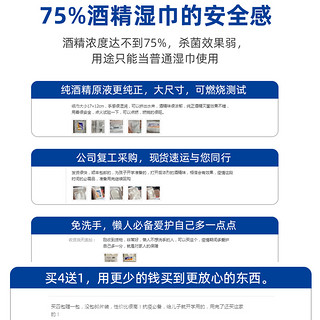 完美爱消毒湿巾75度酒精湿纸巾便携式杀菌学生用可爱多3大包