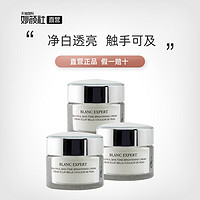 LANCOME【国内专柜】兰蔻臻白霜15ml*3美白保湿乳液面霜正品小样旅行装