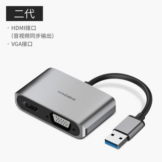 海备思USB3.0转HDMI转换器VGA转接头投影仪接口笔记本外置显卡电脑连接电视高清同屏线视频扩展 【二代】USB3.0转HDMI+VGA