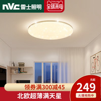 雷士 NVC Lighting照明客厅灯大气家用北欧吸顶灯led吸顶灯简约现代卧室灯具