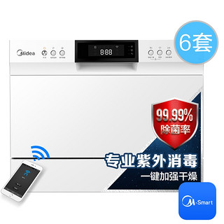 Midea 美的 D1S 台嵌两用洗碗机 6套