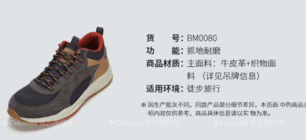 Columbia 哥伦比亚 Columbia 哥伦比亚 BM0080 男子PIVOT户外徒步鞋