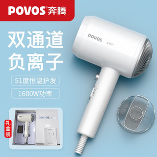 奔腾（POVOS）PH5890I吹风机家用理发店负离子不伤发大功率学生宿舍便携小电风筒礼盒装 米白色