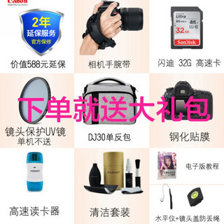 佳能（Canon）EOS 6D 入门专业级全画幅数码单反相机1一代 佳能6D+24-105 F3.5-5.6stm镜头 豪华套餐