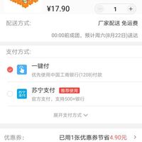订单截图缩略图