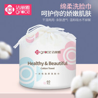 GRACE 洁丽雅 一次性加厚棉柔巾 60片*5卷