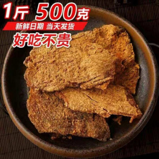 搭啵兔牛肉干内蒙古手撕风干牛肉干五香牛肉片500g 【五香500g】袋装