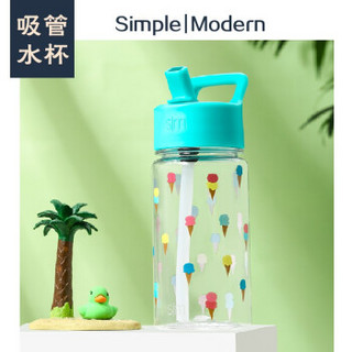 美国simple|modern便携吸管杯子儿童tritran塑料杯防摔水壶夏天便携水杯480ml 冰淇淋