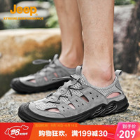 Jeep户外运动凉鞋男 透气百搭沙滩鞋男士包头涉水洞洞鞋潮流休闲鞋子男 1514 灰色 41