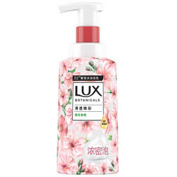 LUX/ 力士 沐浴露 沙龙香氛慕斯沐浴泡泡 樱花香与烟酰胺400ml *3件