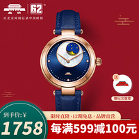 北京（BEIJING）手表 灵感系列 自动机械表女 珍珠贝母盘简约知性优雅时尚气质女士腕表 炫金琉璃蓝-BL020013