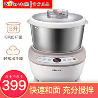 小熊（Bear)和面机小型全自动电动家用揉面机活面机面粉搅拌打面厨师机