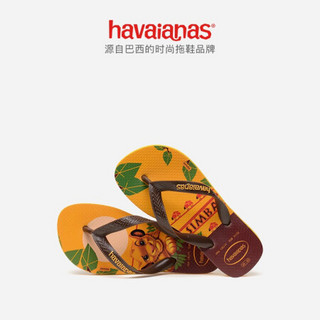 Havaianas哈唯纳Kids Lion king 2020新狮子王合作哈瓦那人字拖童 1652-巴西黄/花卉 适合29-30码