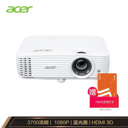 acer 宏碁 D655F 商务办公投影仪