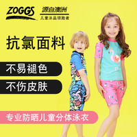 zoggs儿童泳衣防晒分体女童泳衣连体平角中大童男童游泳衣套装