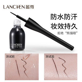 LANCHEN 蓝秀 炫彩眼线液软头细初学者防水防汗不晕染懒人眼线正品