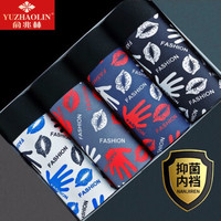 俞兆林【4条装】男士抑菌内裤男冰丝无痕弹力平角裤透气男生短裤底裤柔软透气四角裤头裤衩 冰丝个性手印 XL (175/100)