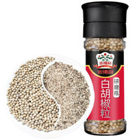 【】吉得利 香辛料 白胡椒粒35g/瓶 研磨瓶胡椒面粉烧烤西餐牛排意面烹饪调味撒料