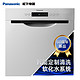 Panasonic 松下 NP-8LZS3RN 嵌入式 洗碗机 8套