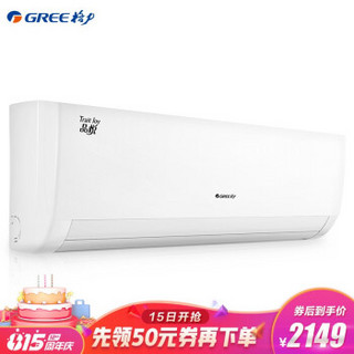 GREE 格力 品悦系列 KFR-26GW/(26592)FNhAa-C3  大1匹 变频 壁挂式空调 白色