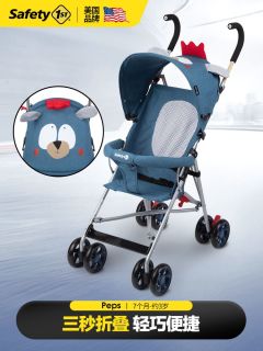 Safety1st婴儿推车轻便折叠宝宝伞车儿童简易小推车可爱萌宠造型 蓝色
