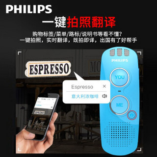 飞利浦（PHILIPS） VTR5080多国语言中外互译精准翻译出国旅游翻译神器口语学习实时语音翻译 天蓝色