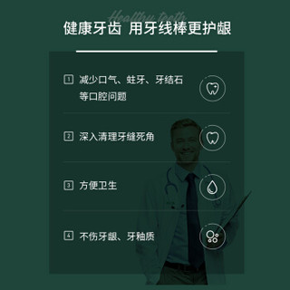 时达乐便携式竹炭吸附口腔异味去牙垢洁净牙齿牙线棒（50支/盒）4盒/200支装