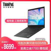 ThinkPad/思考本 T490 20RYA004CD 轻薄窄边框 商务笔记本 酷睿i7-10510U 1920*1080DPI NVIDIA MX250 512GB 16GB