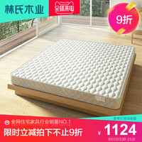 LINSY/林氏家居 CD019 环保椰棕 双人弹簧床垫
